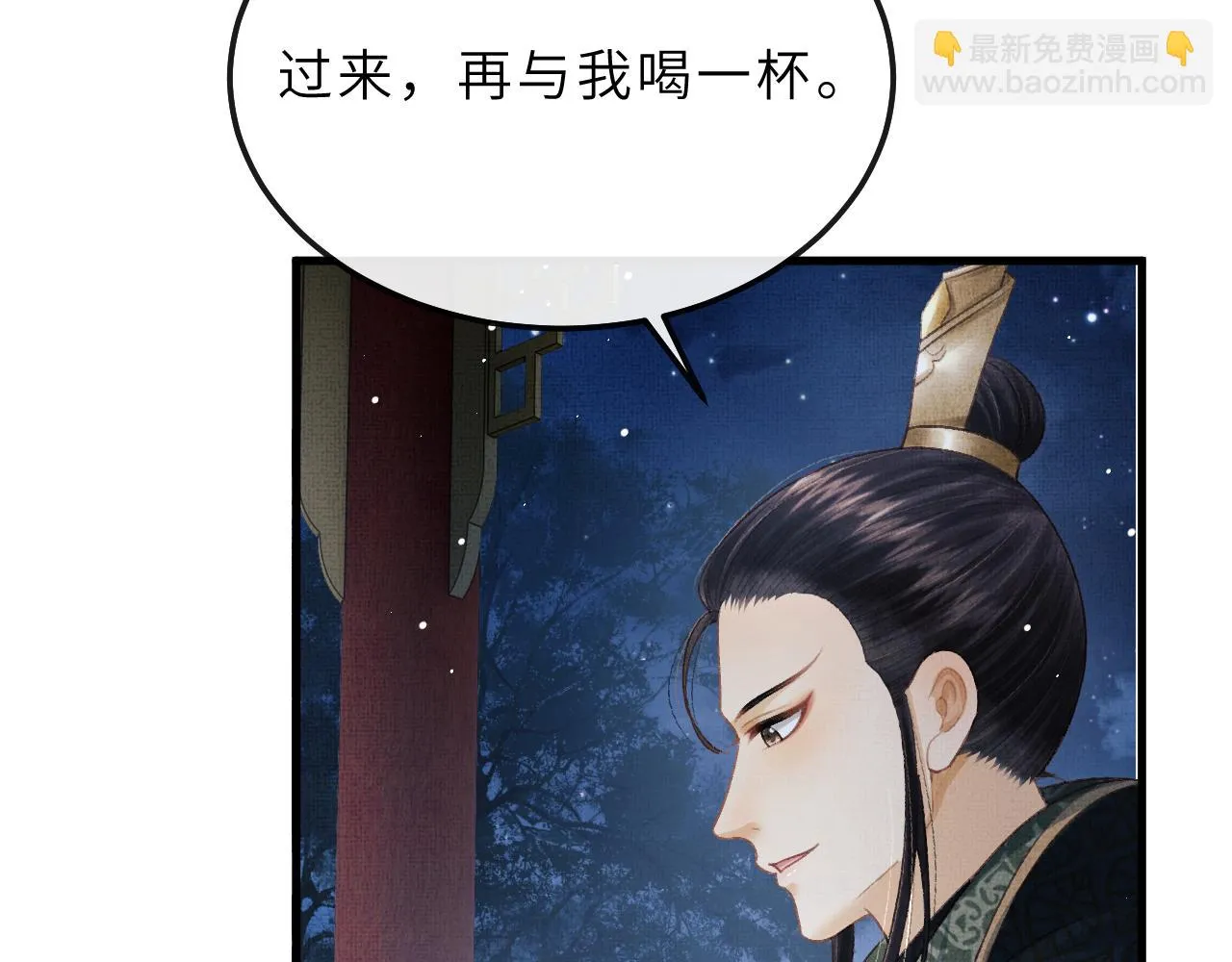 第72话 我要来护着你 第14页
