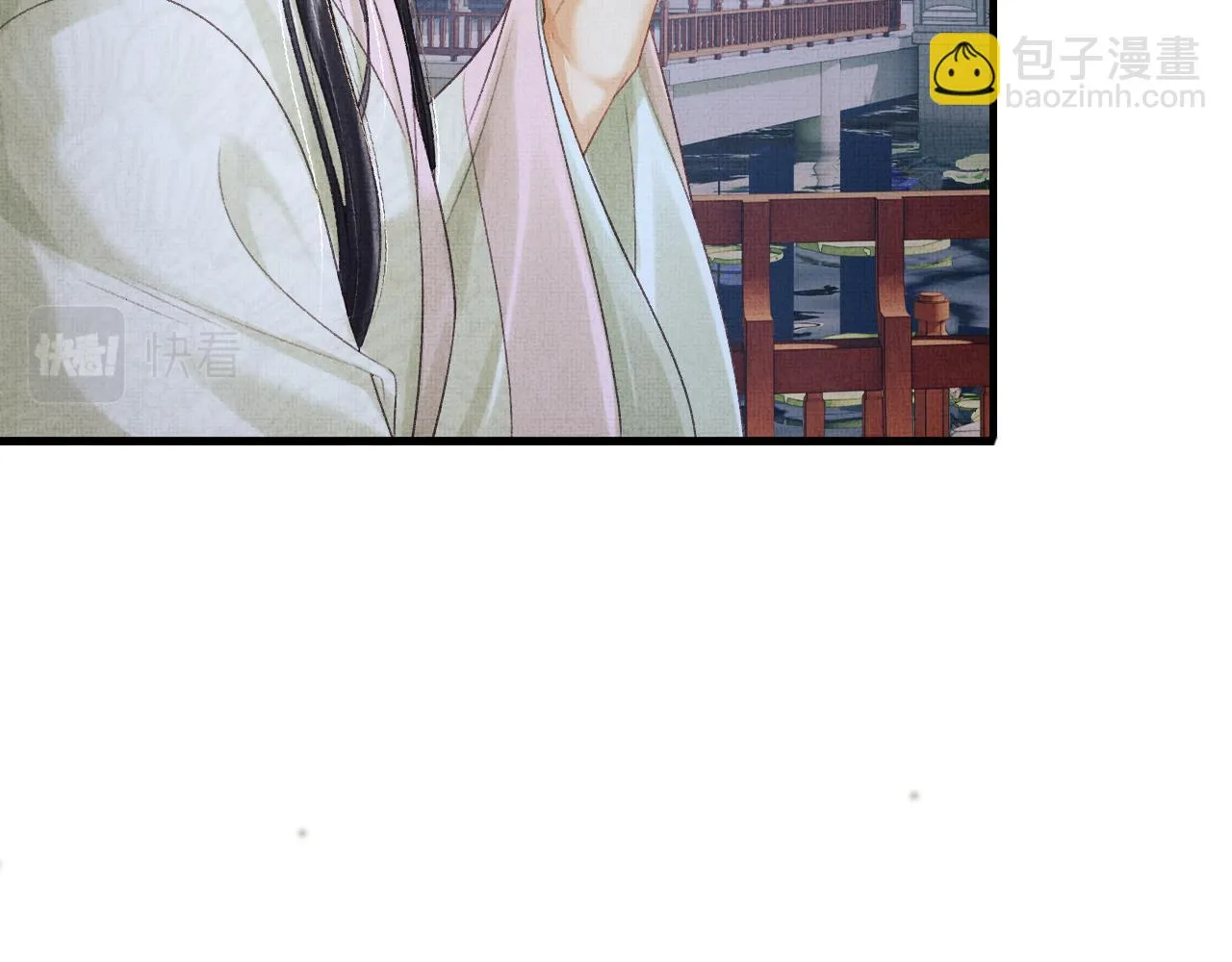 第72话 我要来护着你 第17页
