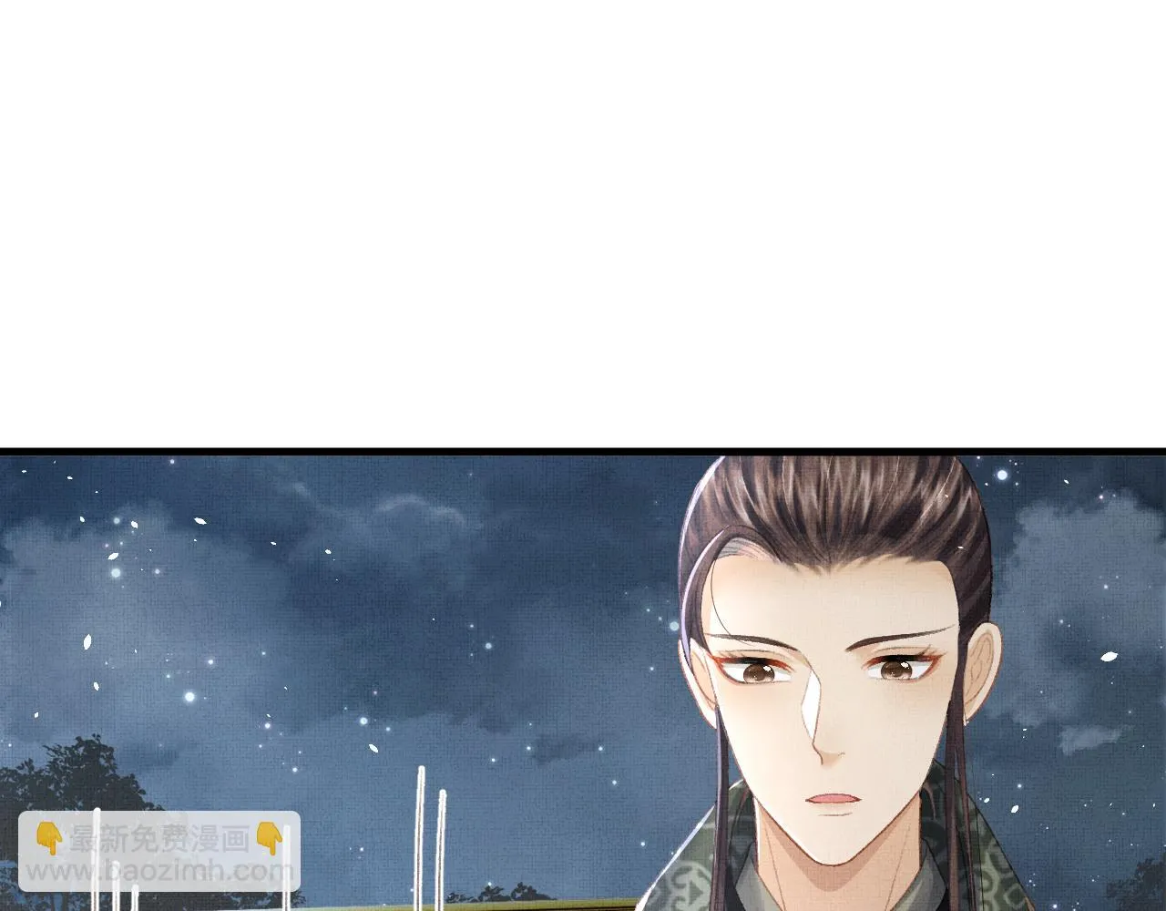 第72话 我要来护着你 第25页