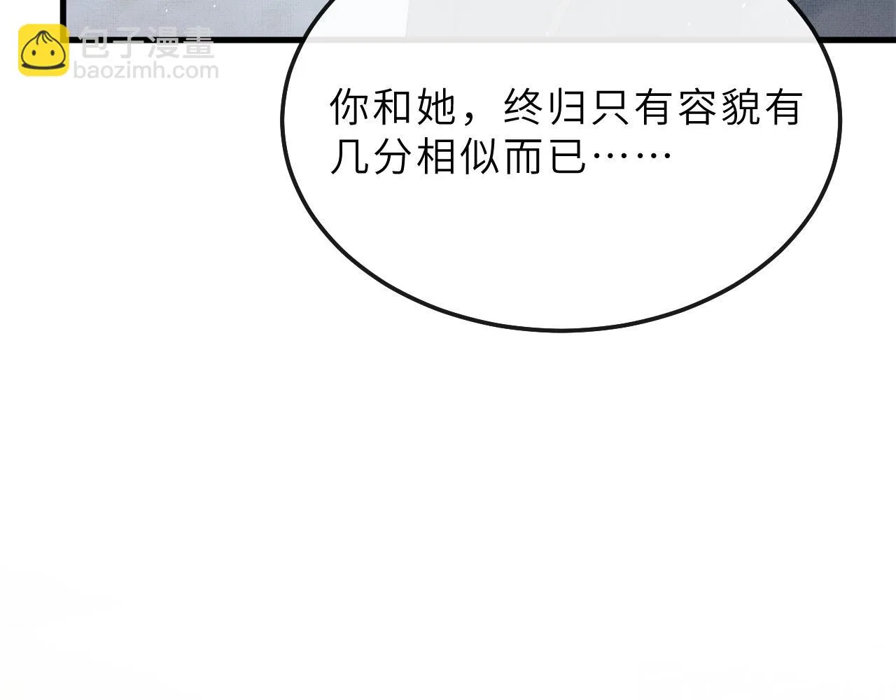 第72话 我要来护着你 第29页