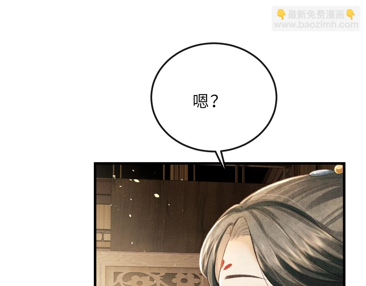 第72话 我要来护着你 第33页