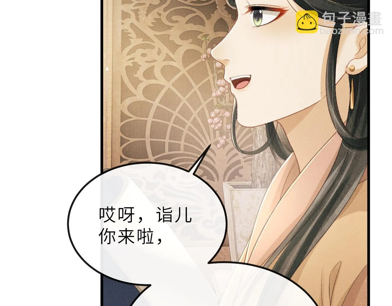 第72话 我要来护着你 第34页