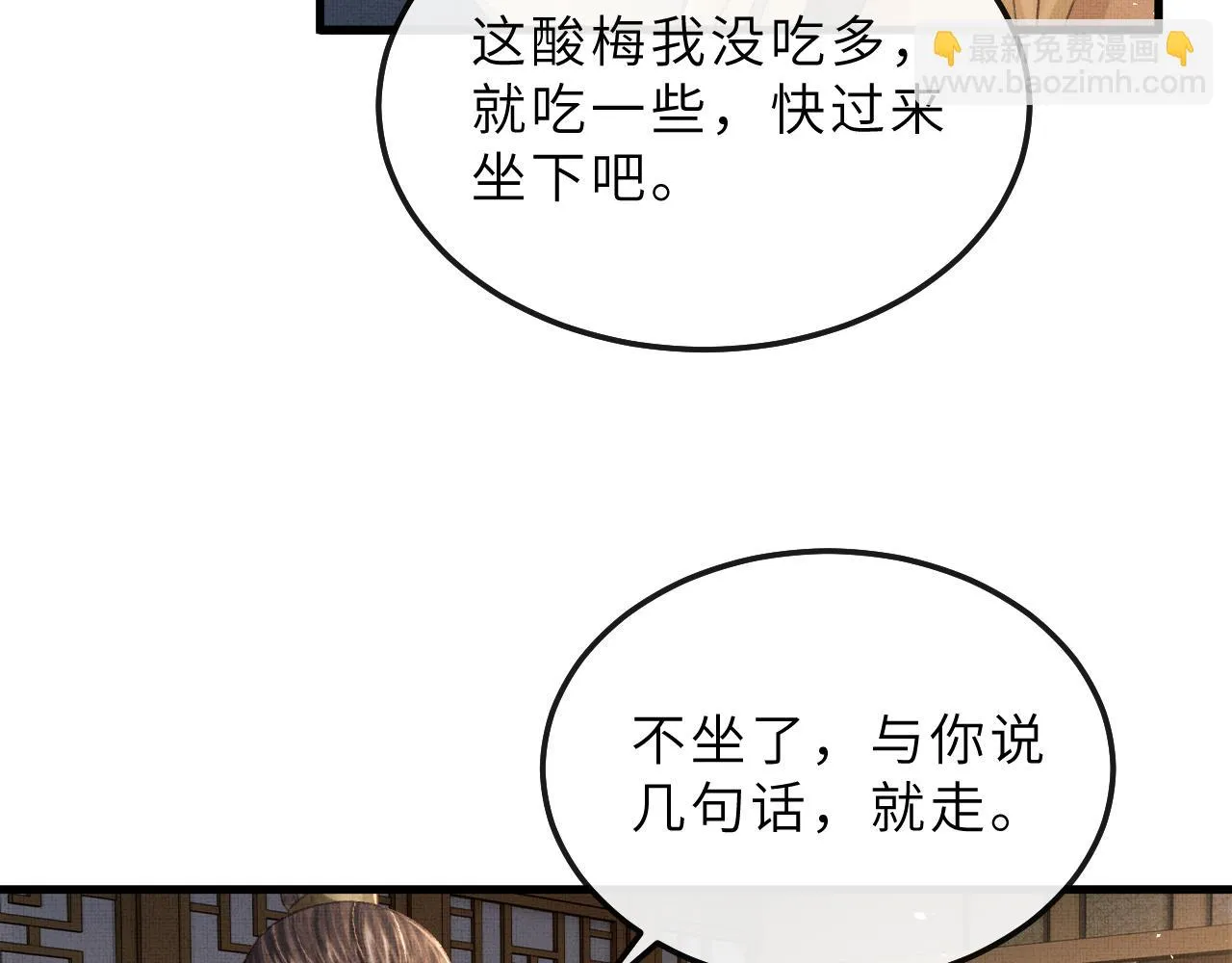 第72话 我要来护着你 第35页