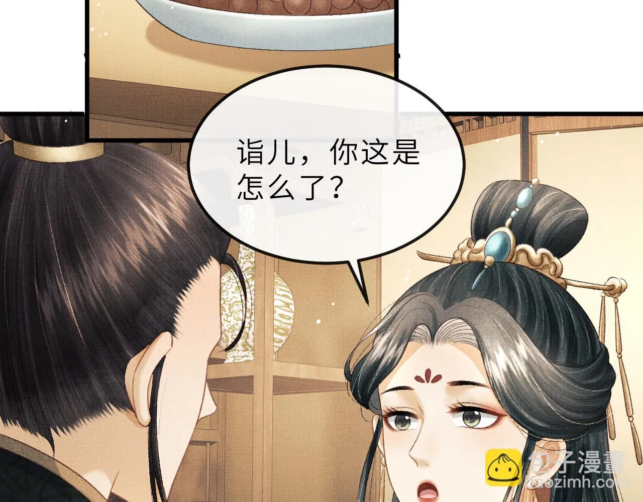 第72话 我要来护着你 第44页