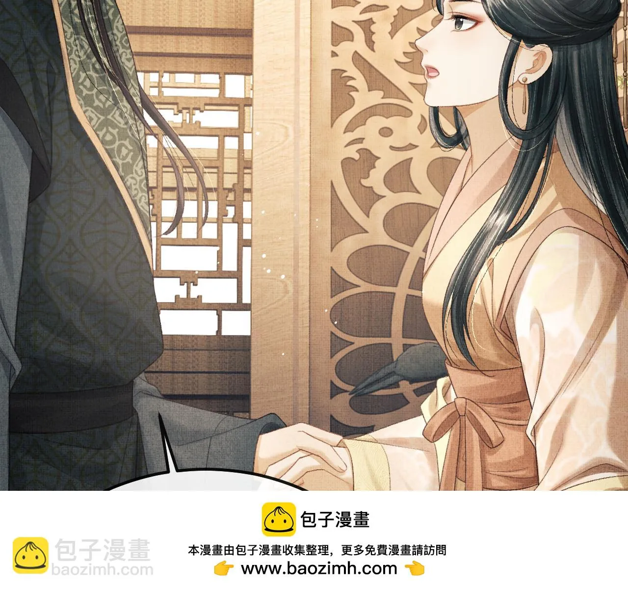 第72话 我要来护着你 第50页