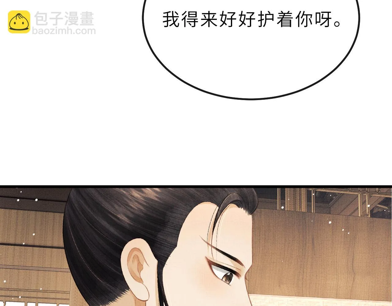 第72话 我要来护着你 第54页