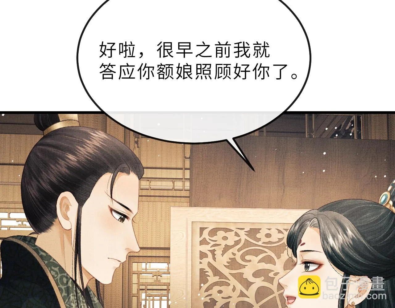 第72话 我要来护着你 第58页