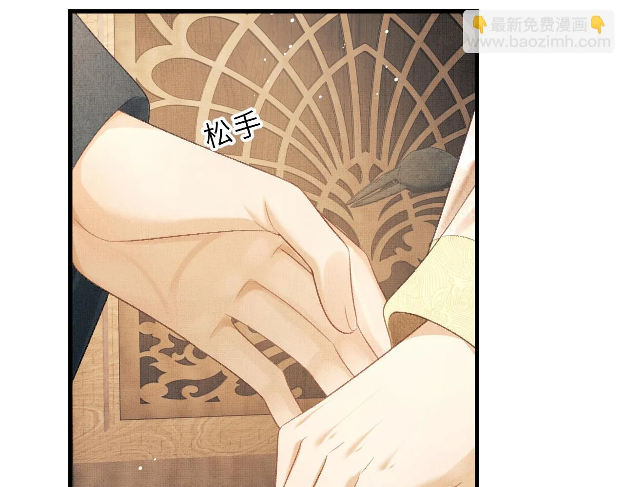 第72话 我要来护着你 第60页