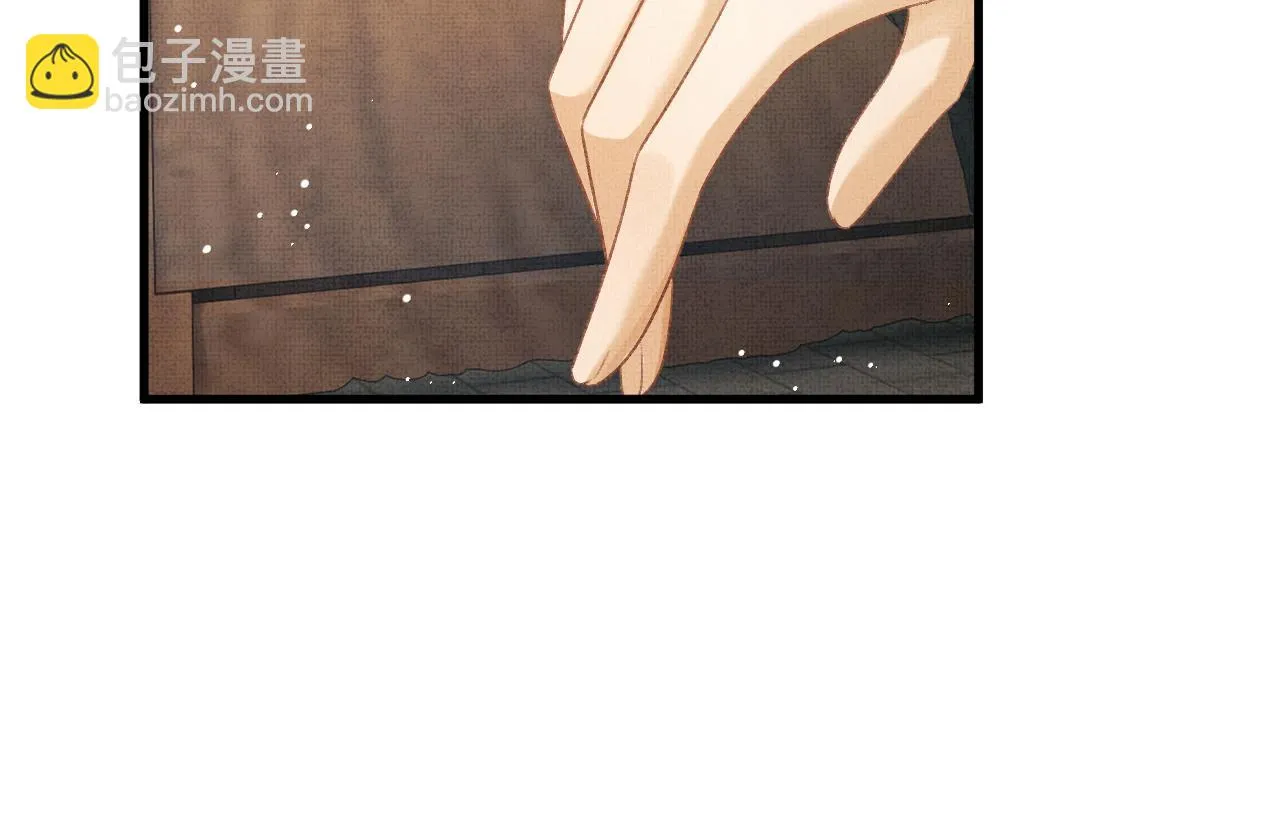 第72话 我要来护着你 第61页