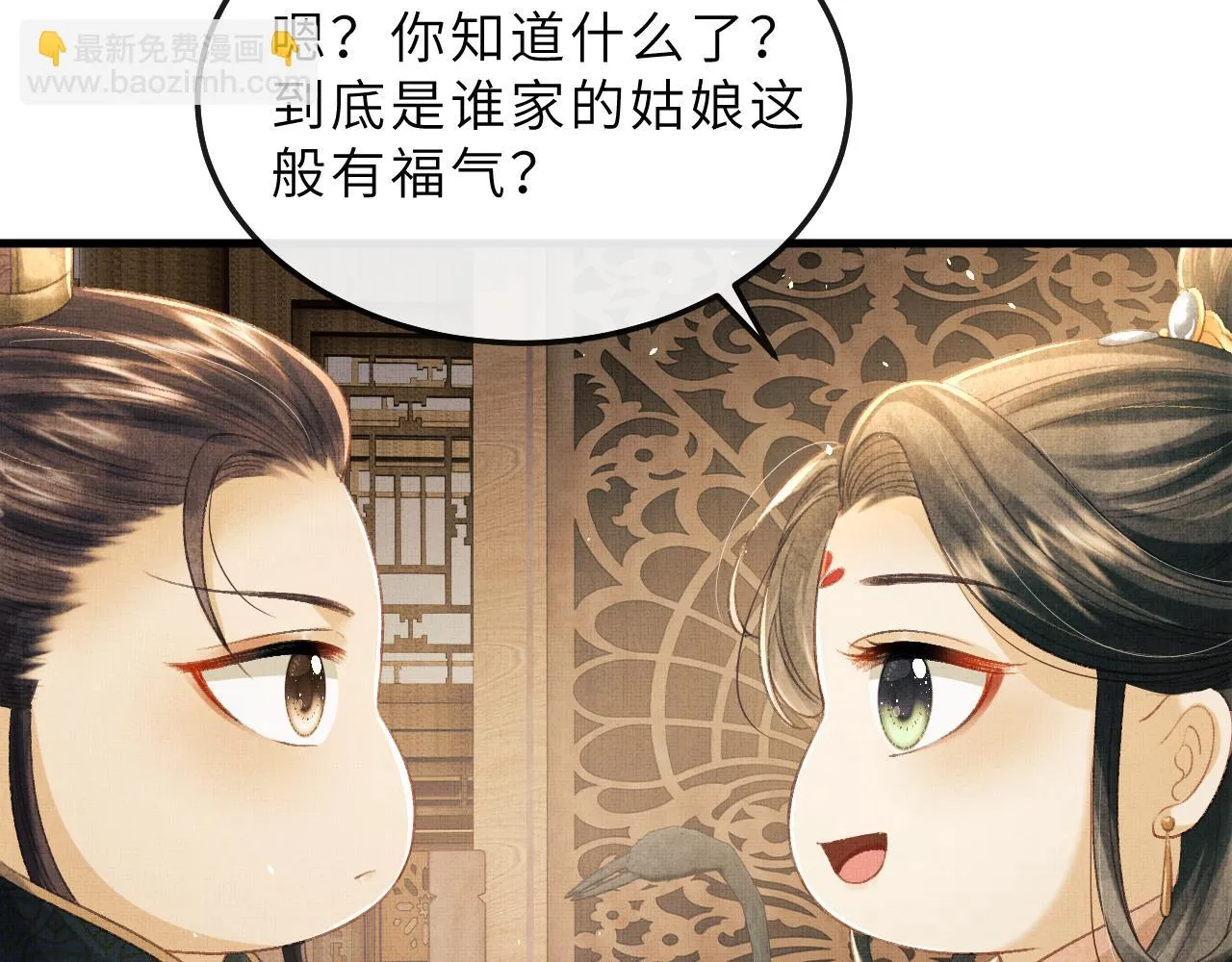 第72话 我要来护着你 第67页