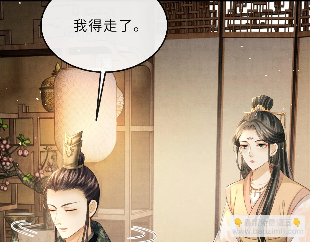 第72话 我要来护着你 第69页