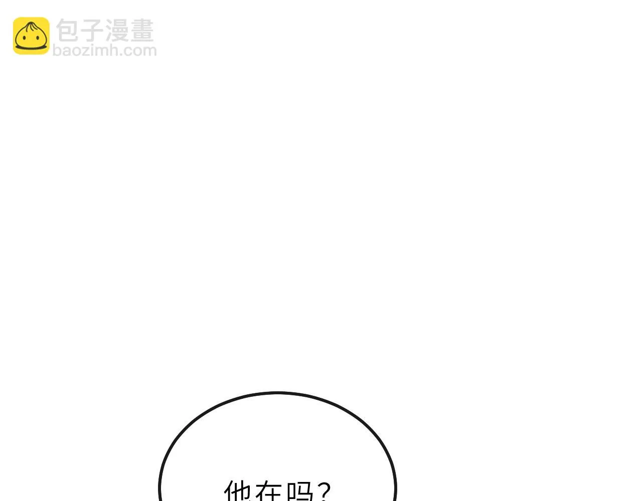 第72话 我要来护着你 第73页