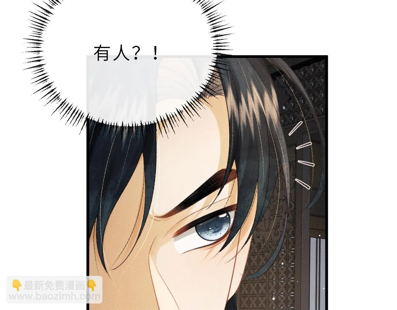 第72话 我要来护着你 第85页