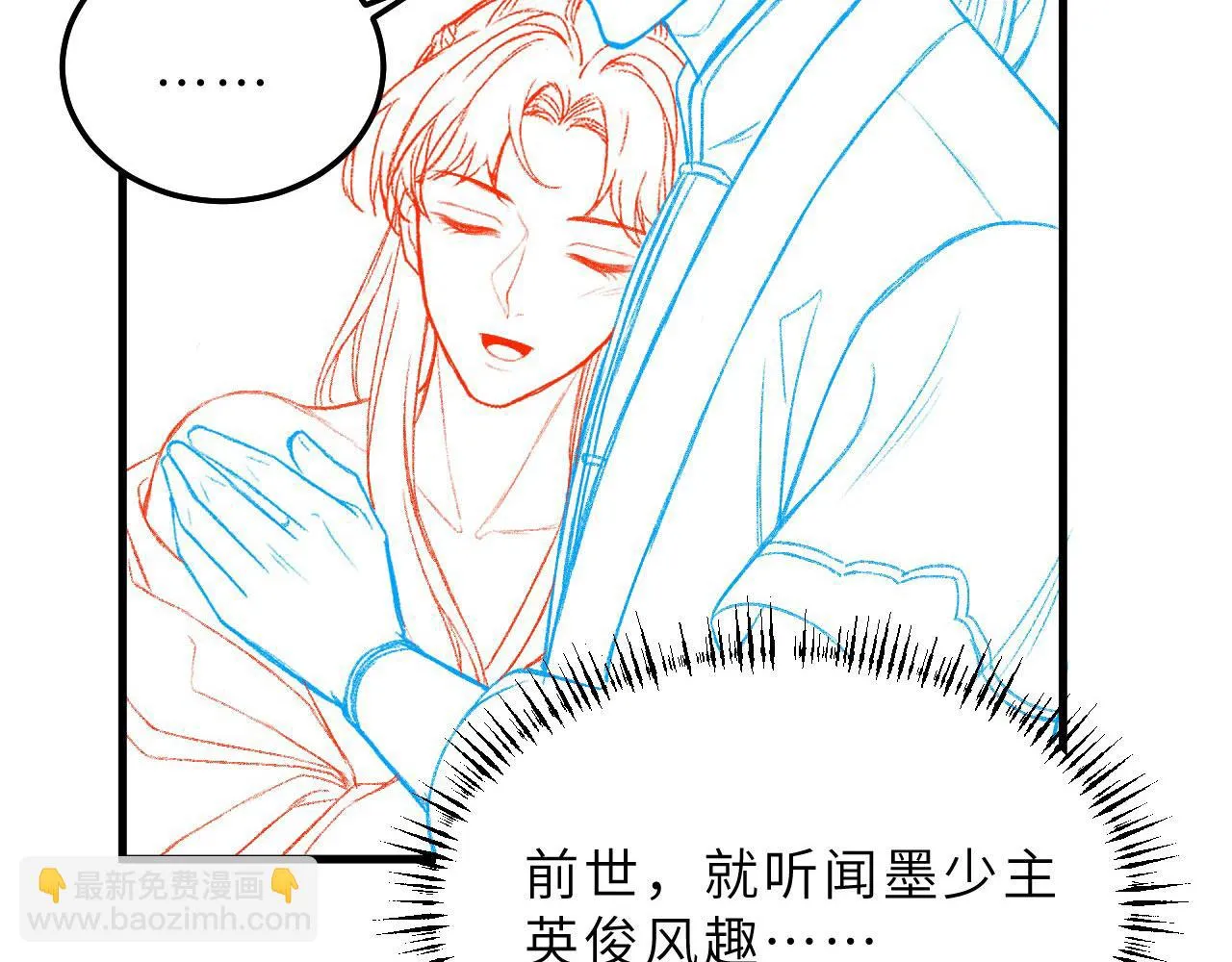第72话 我要来护着你 第103页
