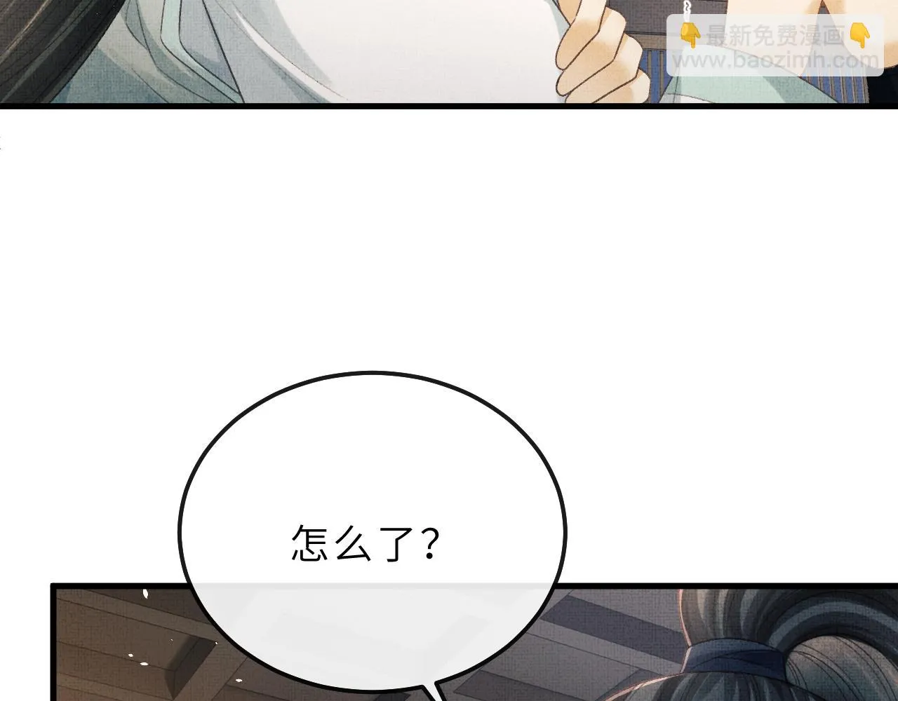 第73话 将军吃醋了，得哄！ 第14页