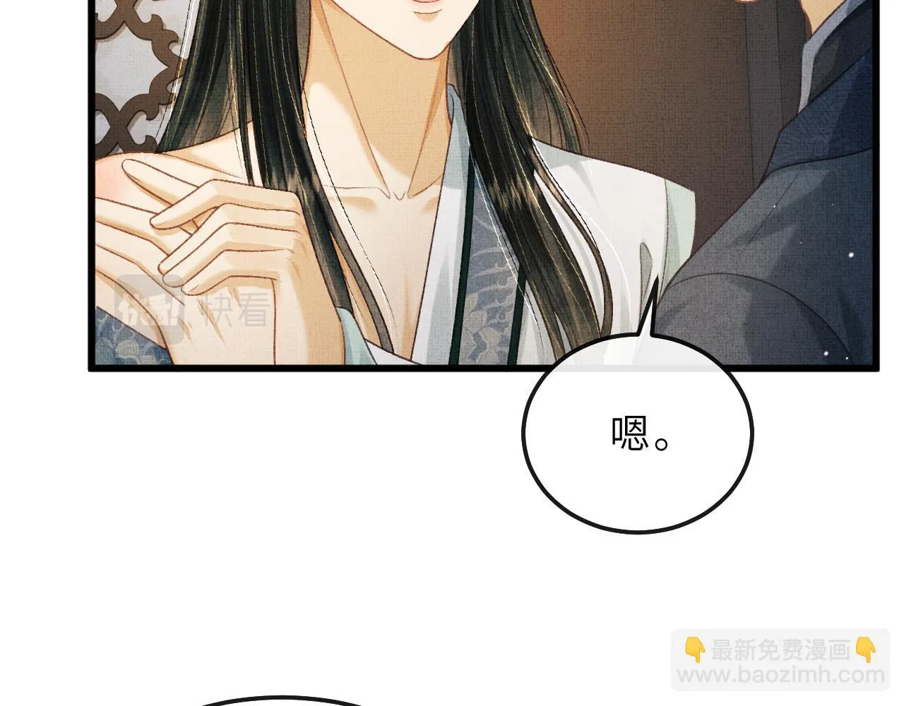 第73话 将军吃醋了，得哄！ 第30页