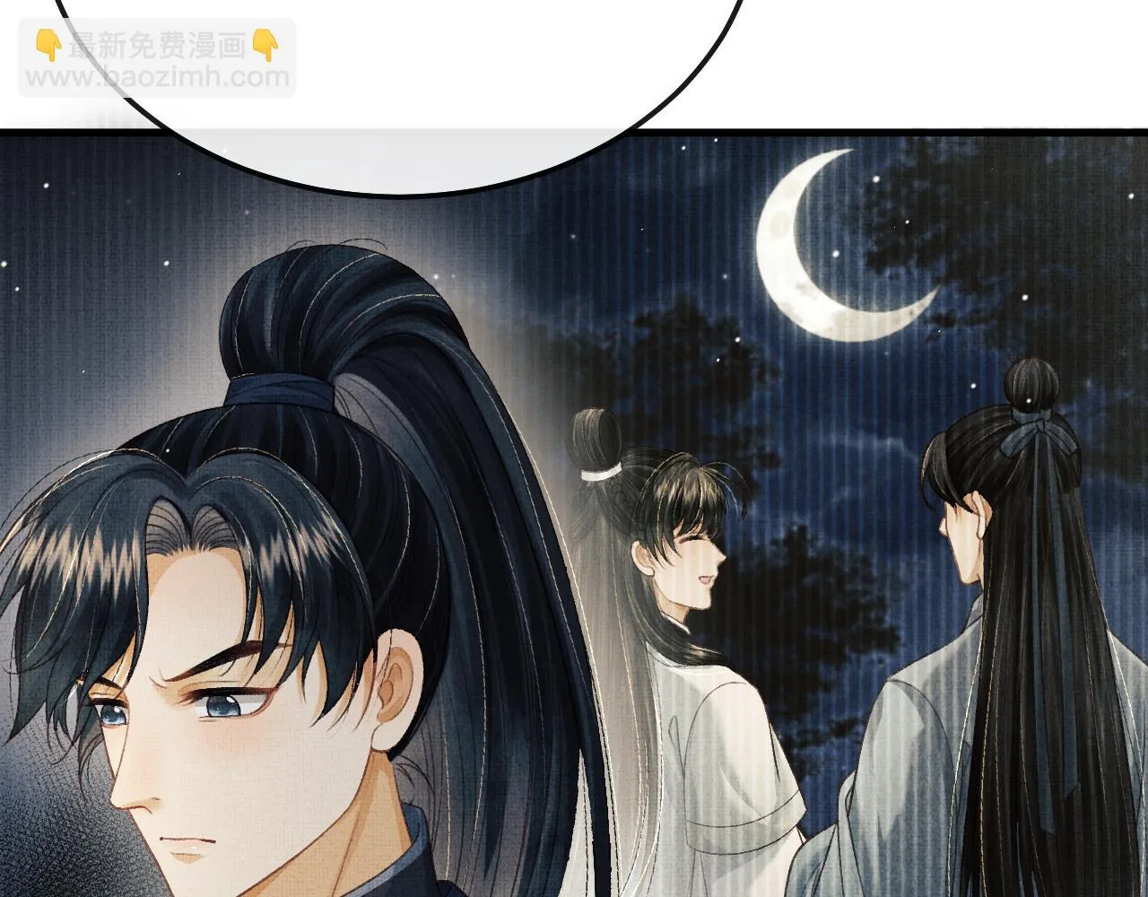 第73话 将军吃醋了，得哄！ 第36页