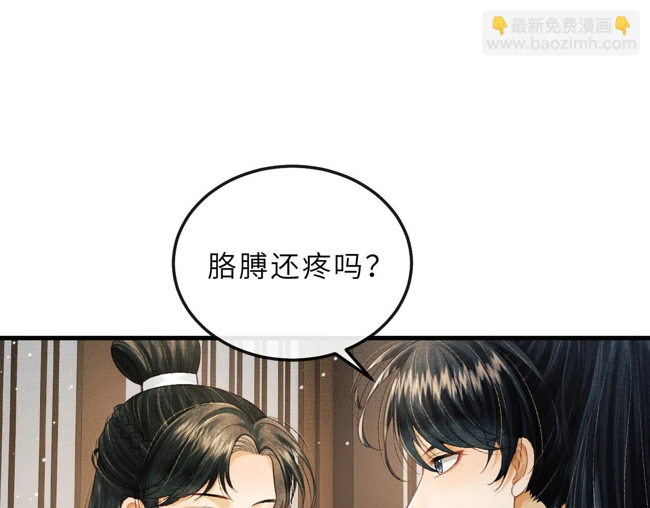 第73话 将军吃醋了，得哄！ 第62页