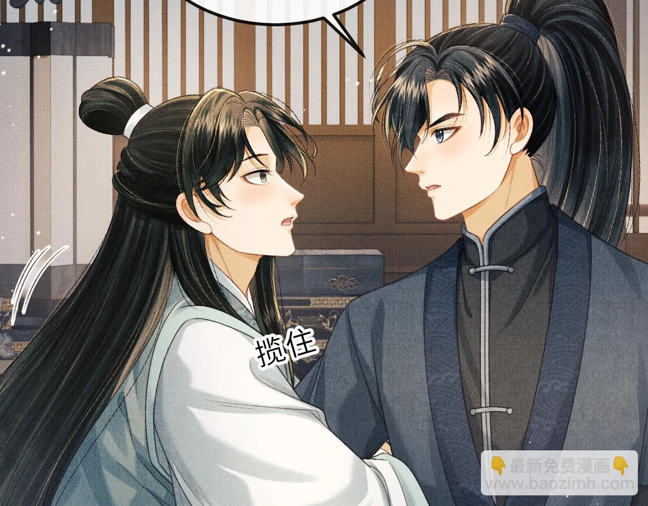 第73话 将军吃醋了，得哄！ 第68页
