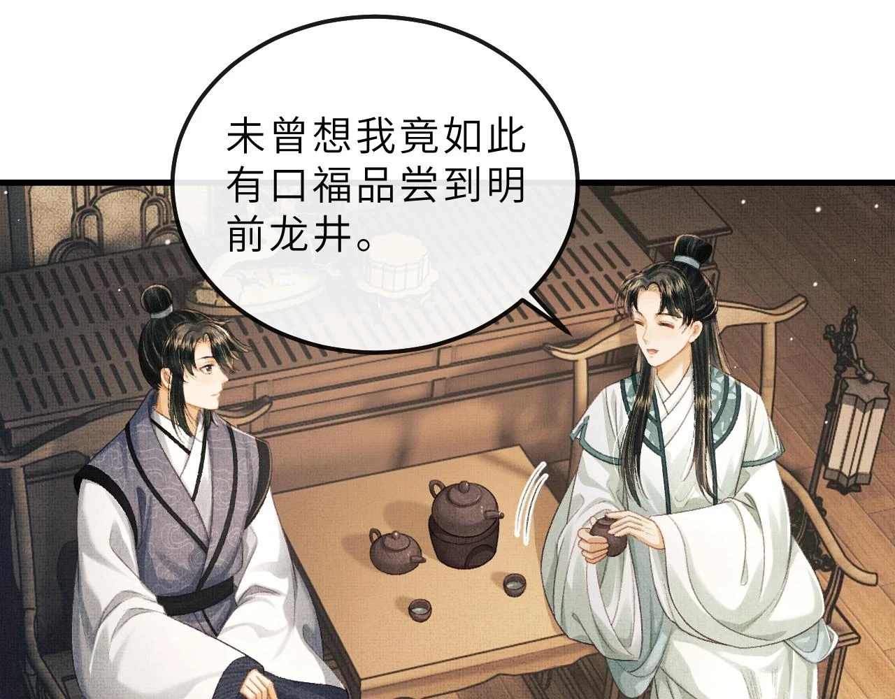 第74话 离珠吐血了！ 第19页