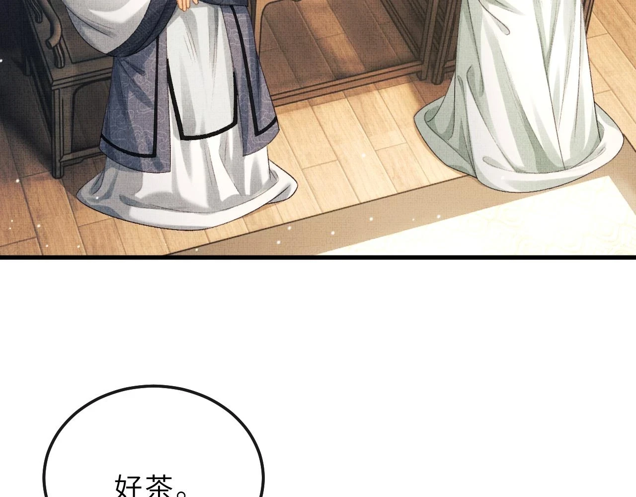 第74话 离珠吐血了！ 第20页