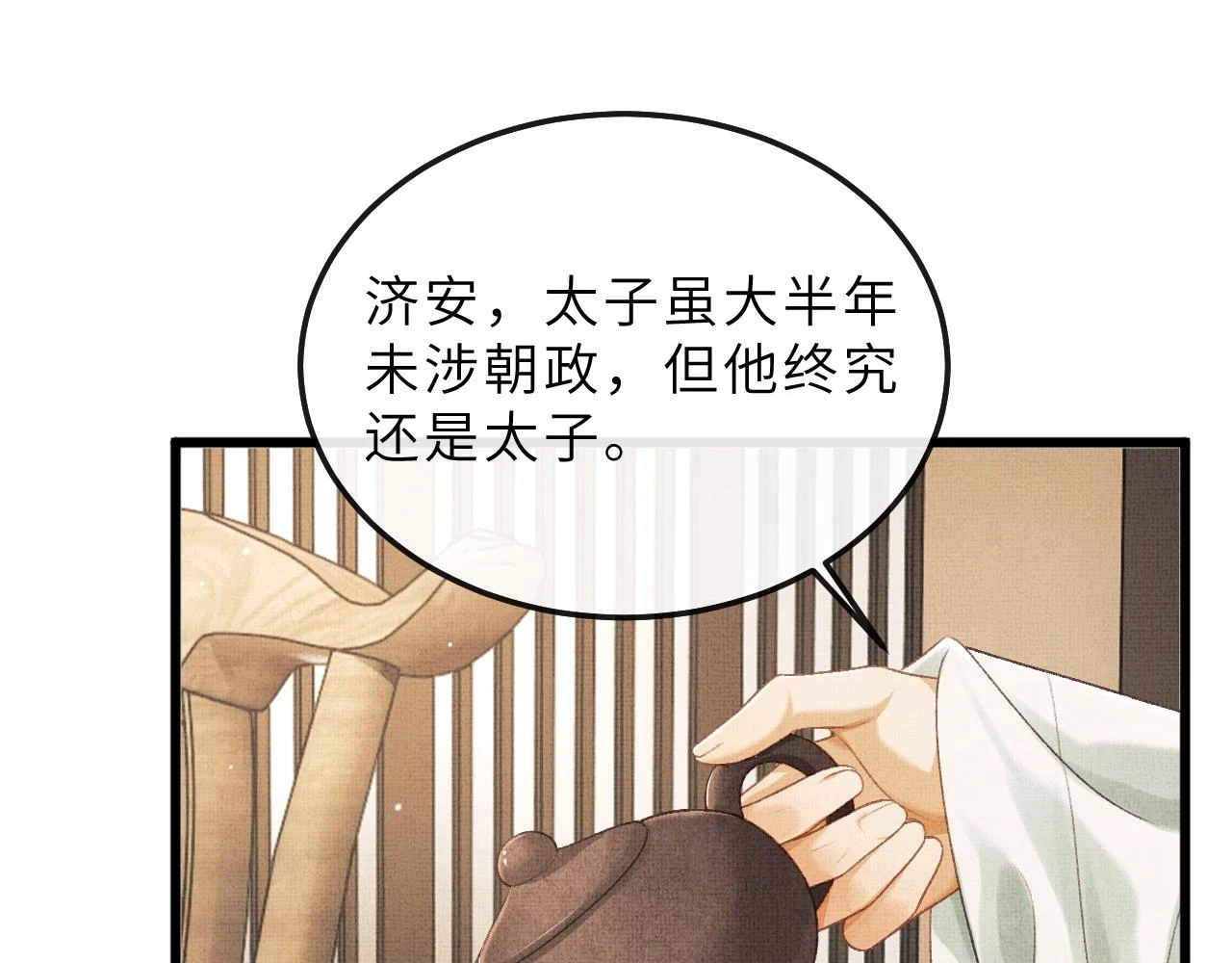 第74话 离珠吐血了！ 第22页