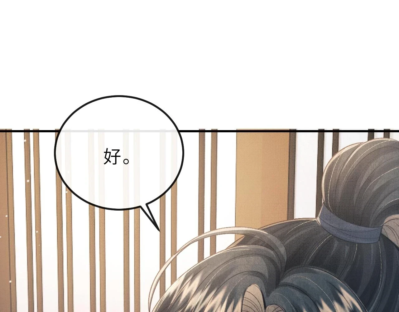 第74话 离珠吐血了！ 第86页