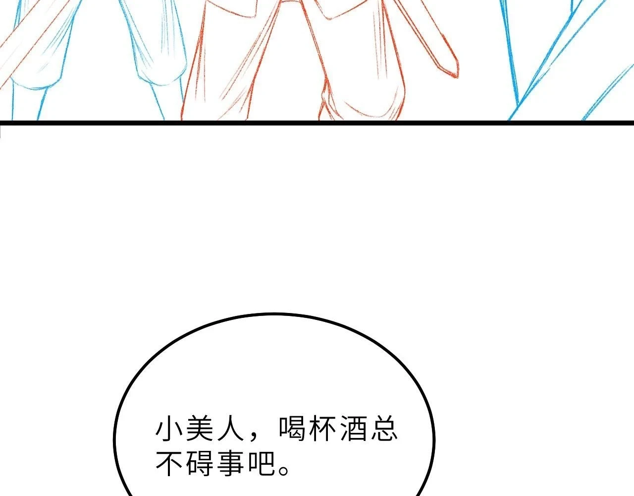 第74话 离珠吐血了！ 第94页