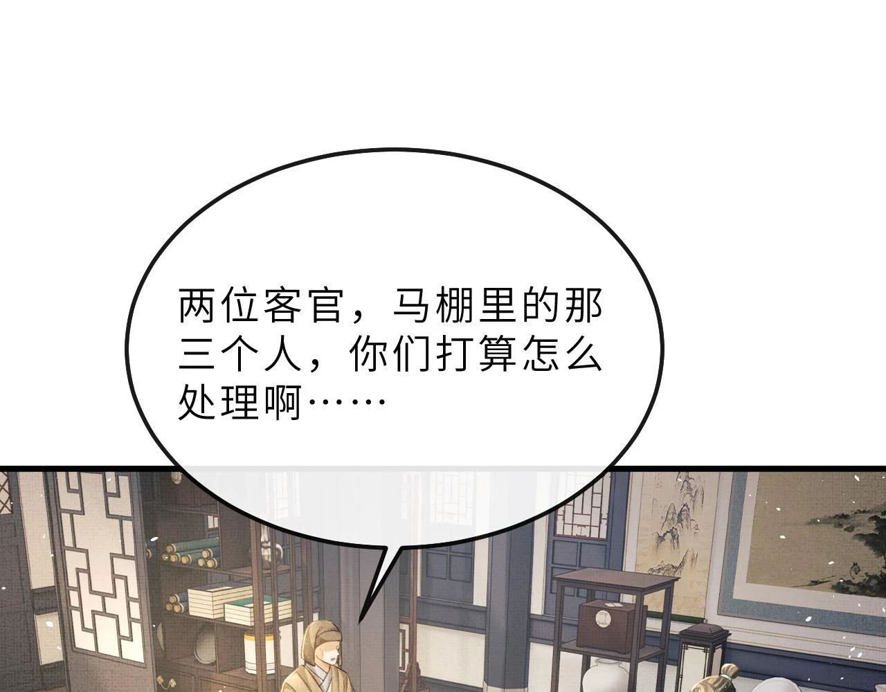 第76话 罚你抄写一千遍！ 第22页