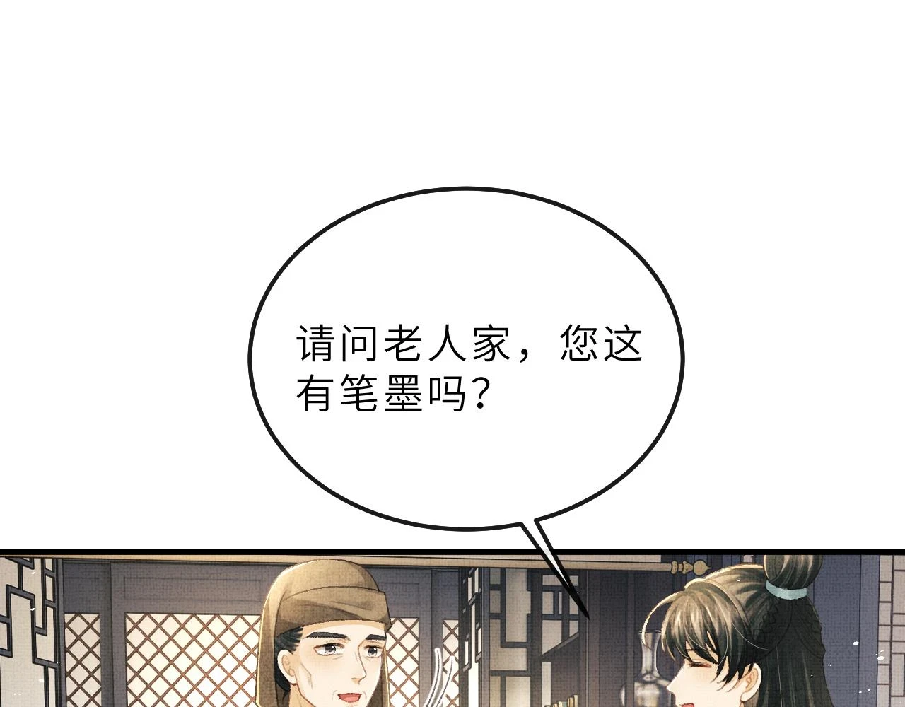 第76话 罚你抄写一千遍！ 第25页