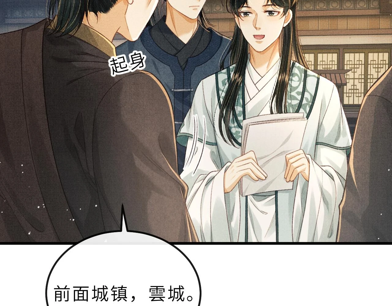 第76话 罚你抄写一千遍！ 第56页