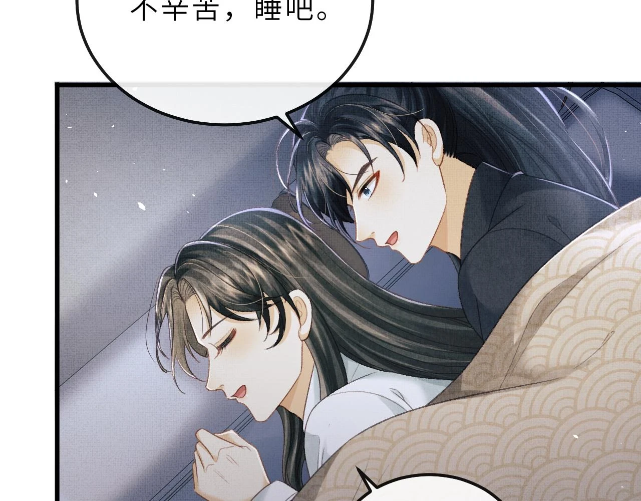 第76话 罚你抄写一千遍！ 第71页