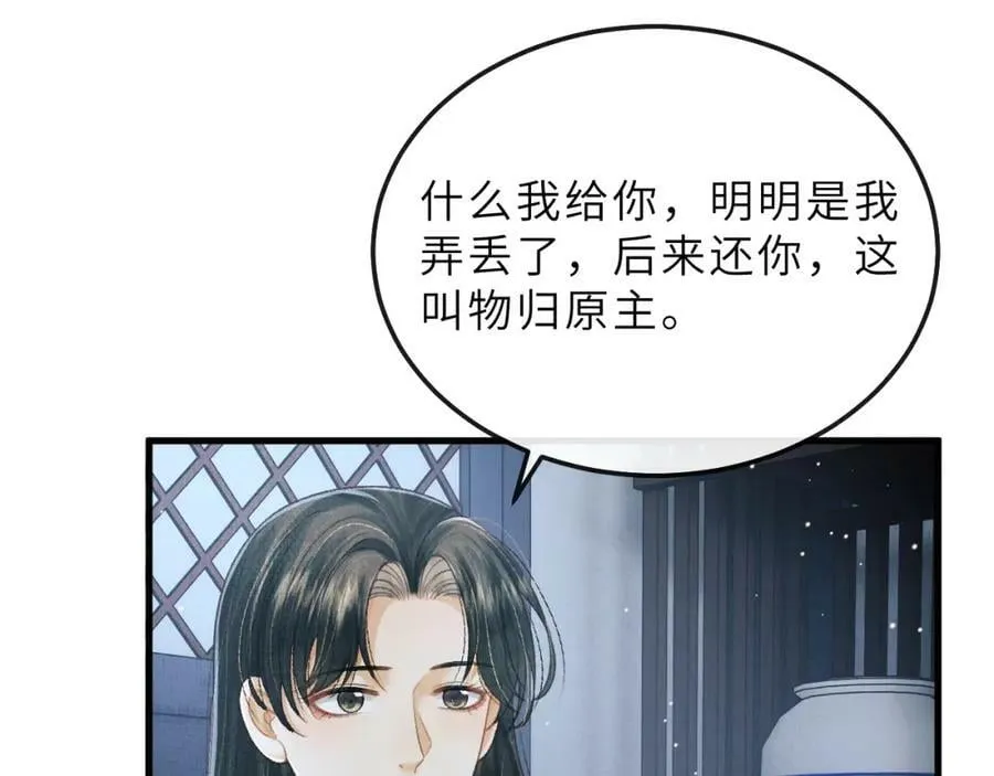 第77话 千毒谷这么不正经？ 第14页