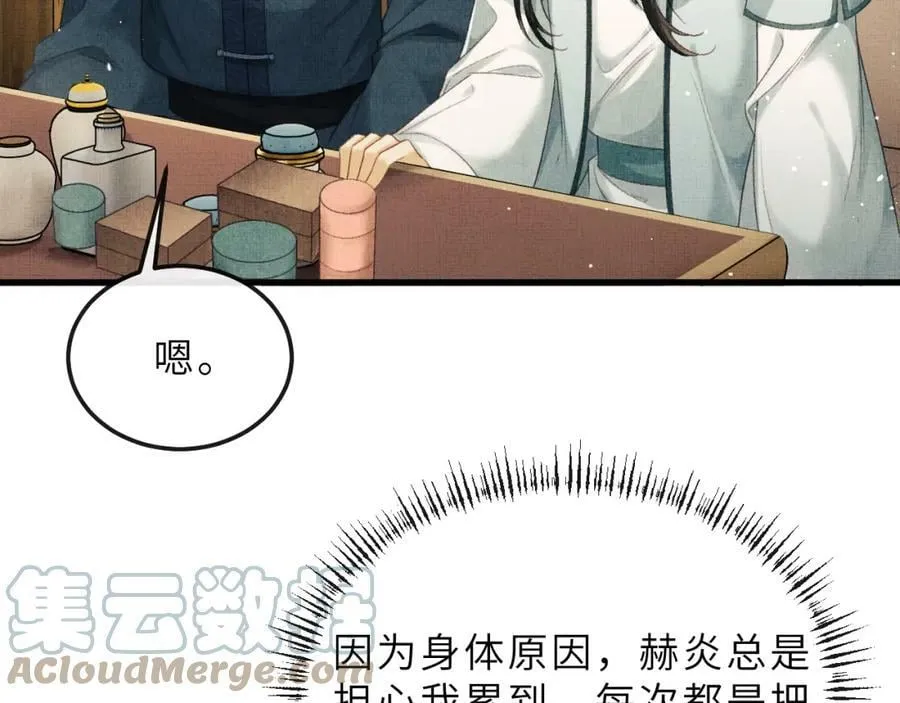 第78话 等死吧 第16页