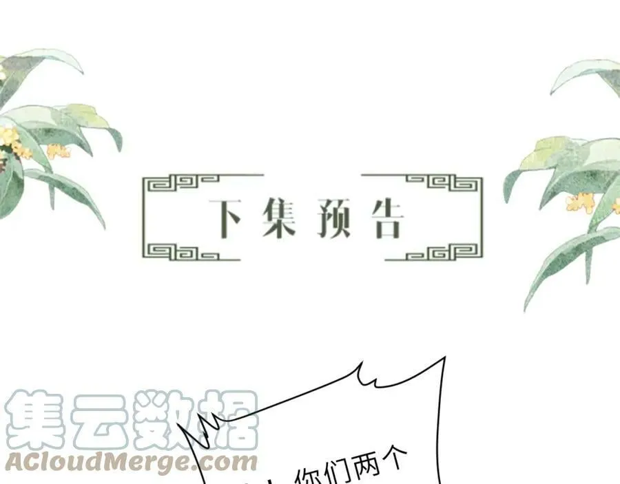 第78话 等死吧 第85页