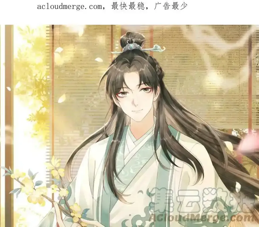 第69话 傅诣阴谋再起？ 第1页