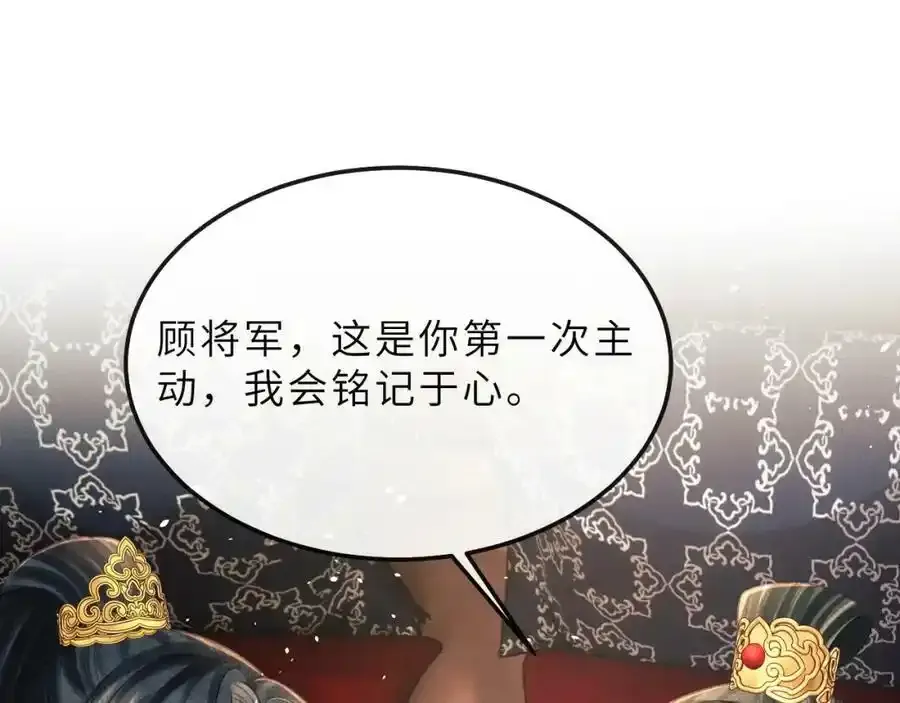 第69话 傅诣阴谋再起？ 第5页