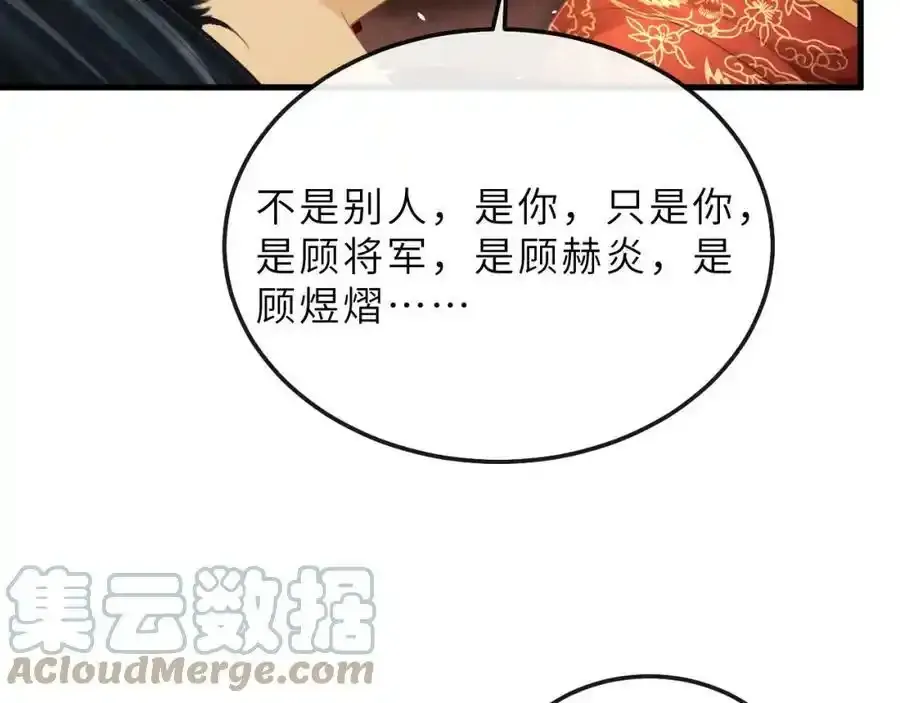 第69话 傅诣阴谋再起？ 第10页