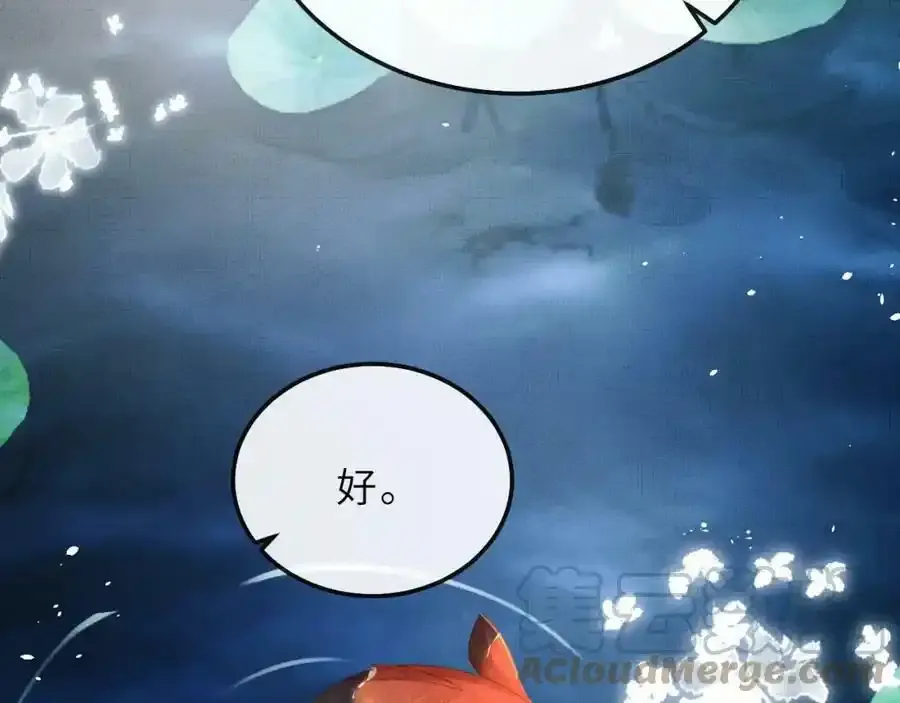 第69话 傅诣阴谋再起？ 第16页