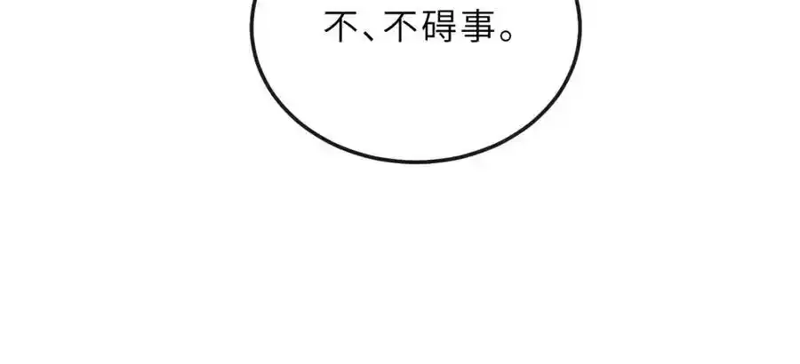 第69话 傅诣阴谋再起？ 第23页