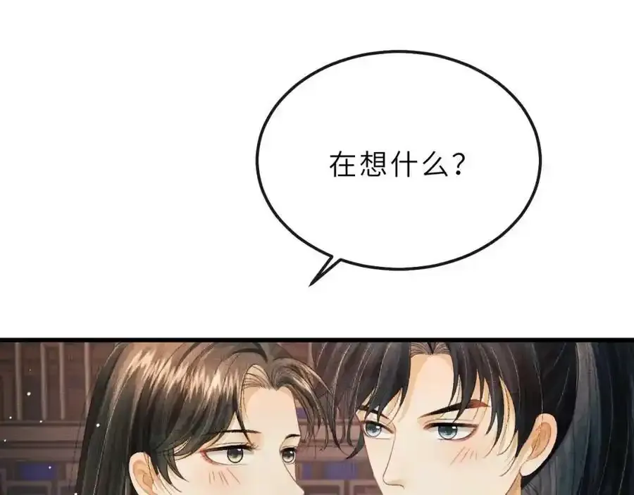 第69话 傅诣阴谋再起？ 第26页