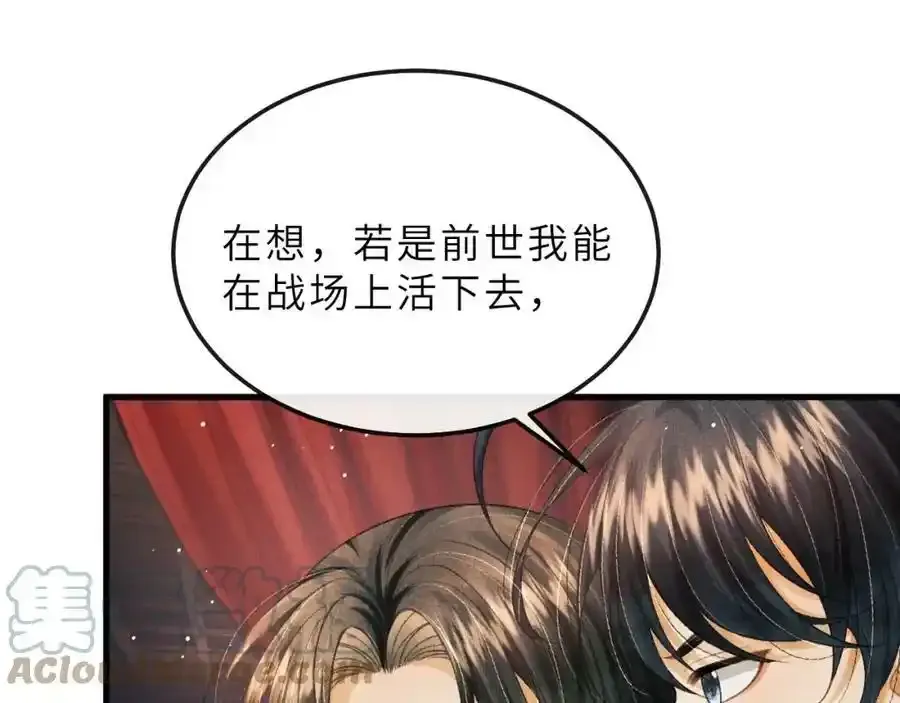 第69话 傅诣阴谋再起？ 第28页