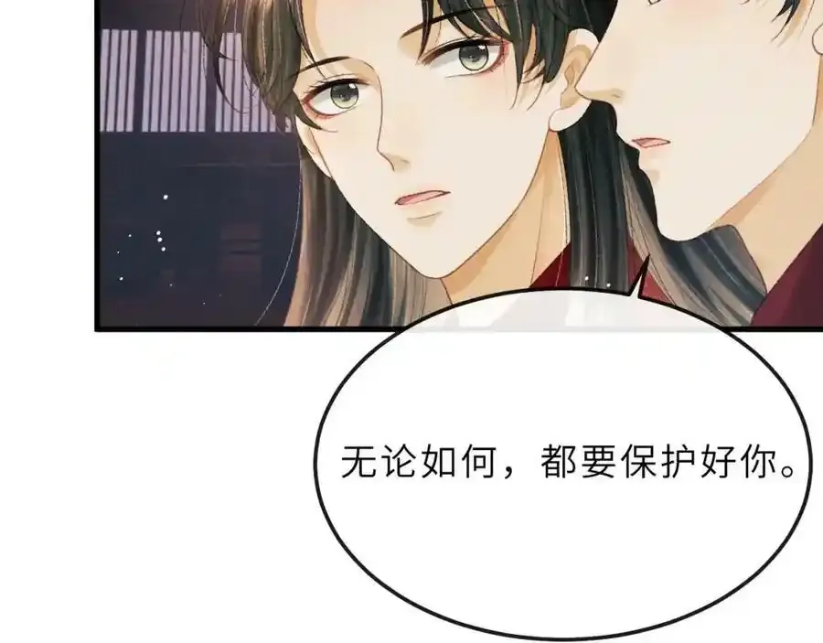 第69话 傅诣阴谋再起？ 第29页