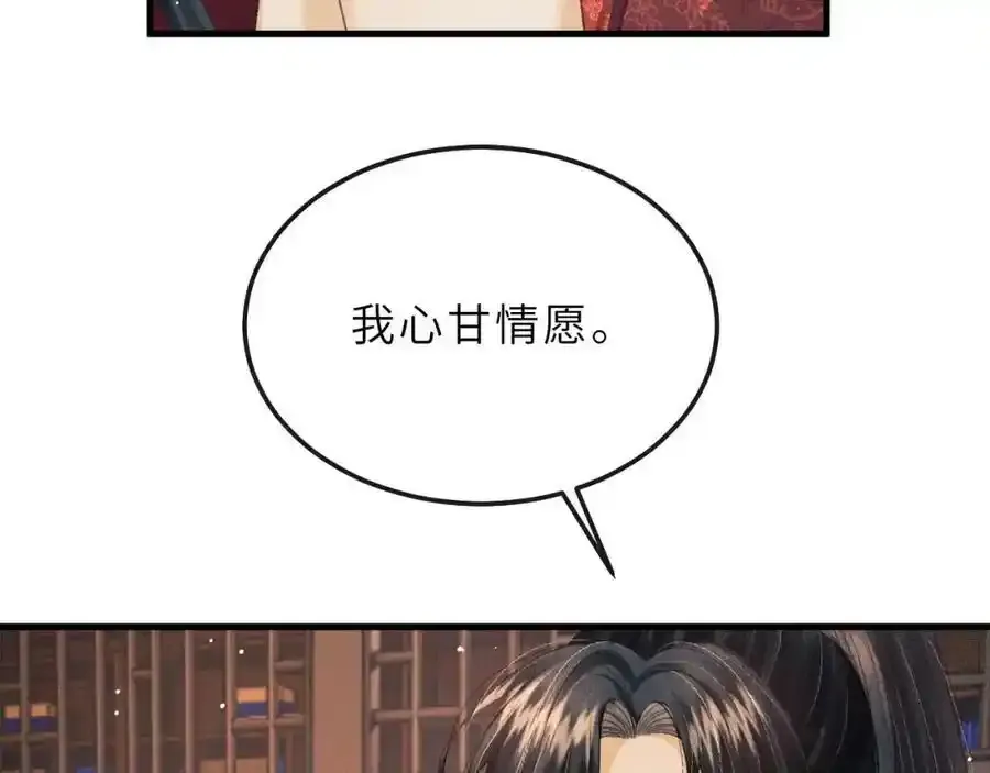 第69话 傅诣阴谋再起？ 第35页