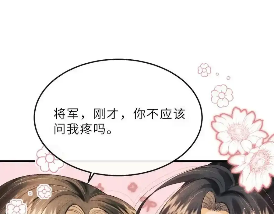 第69话 傅诣阴谋再起？ 第41页