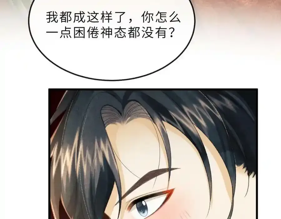 第69话 傅诣阴谋再起？ 第53页