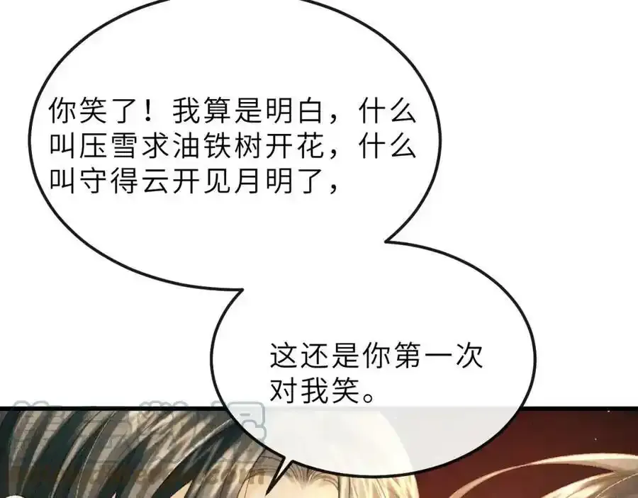 第69话 傅诣阴谋再起？ 第55页