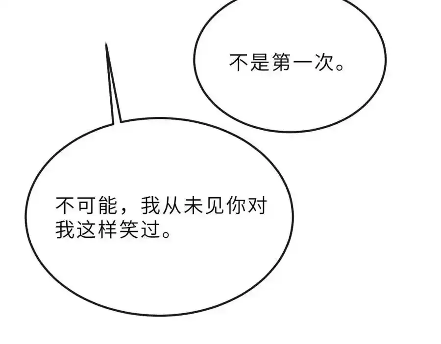 第69话 傅诣阴谋再起？ 第57页