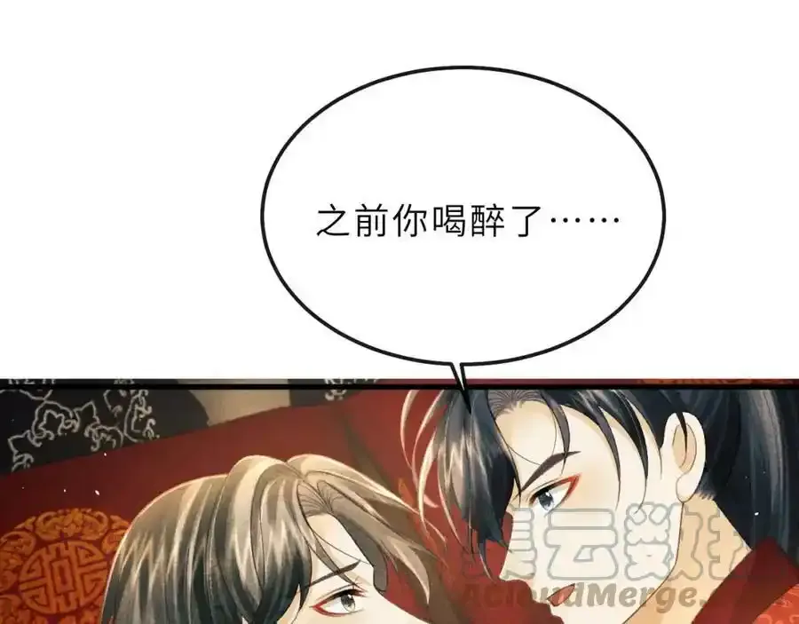 第69话 傅诣阴谋再起？ 第58页