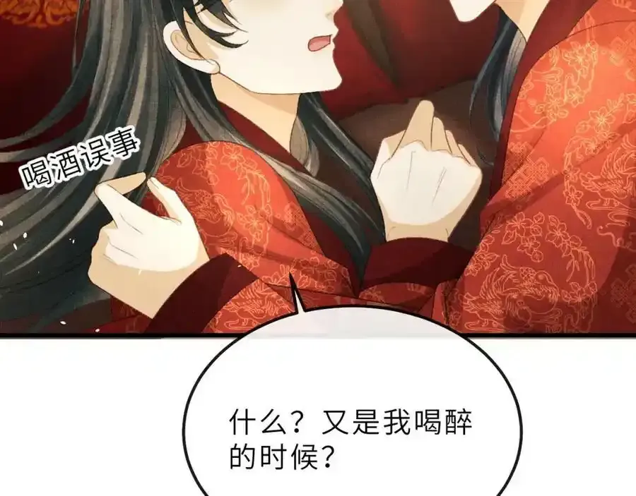 第69话 傅诣阴谋再起？ 第59页